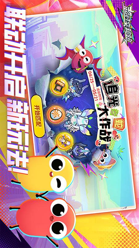 超时空跑跑5