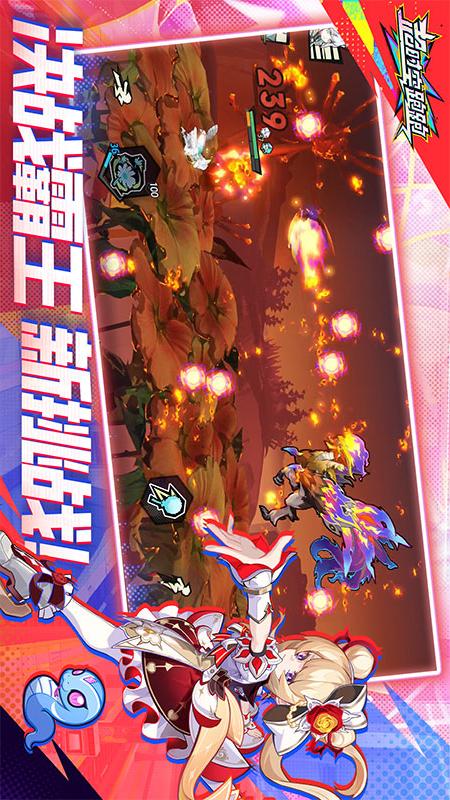 超时空跑跑2