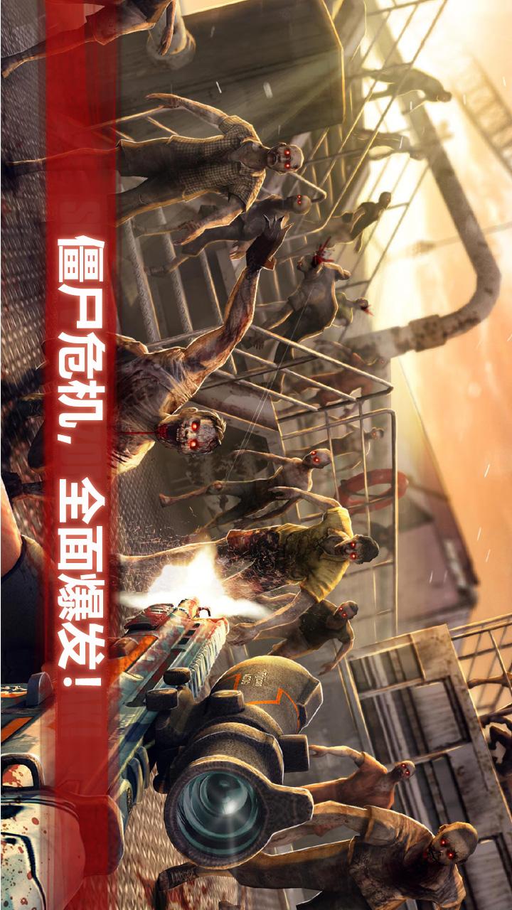 僵尸前线43