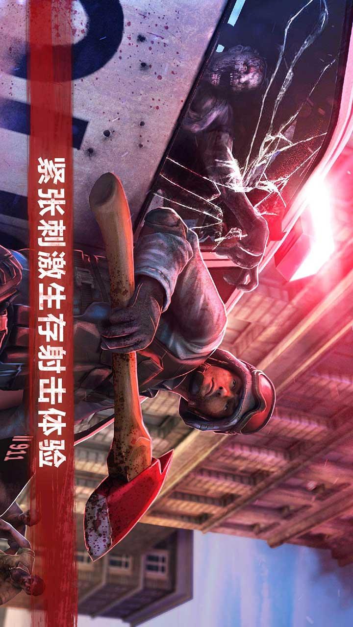 僵尸前线41