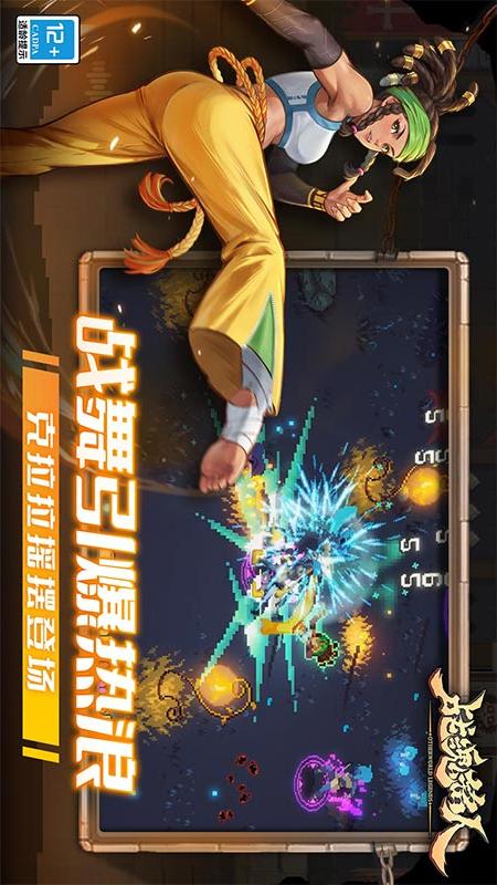 战魂铭人5