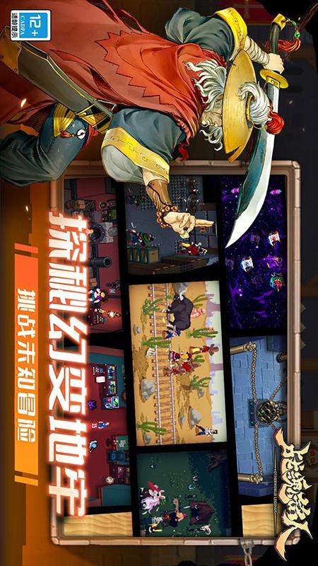 战魂铭人4