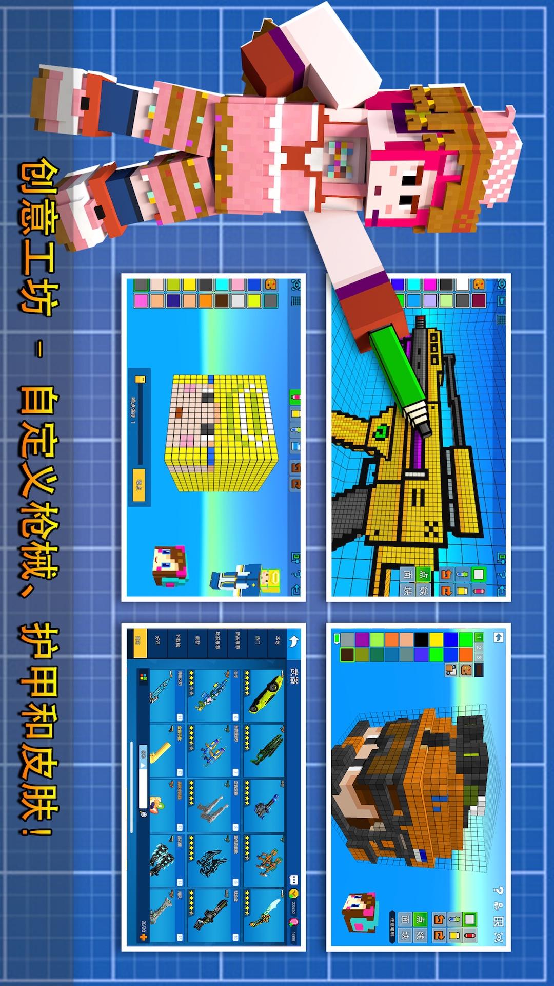 像素射击4