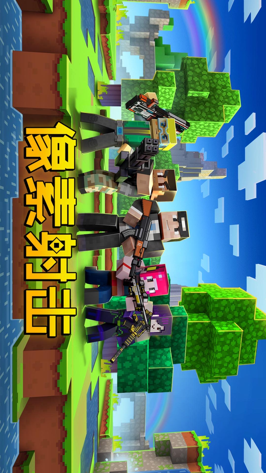 像素射击5