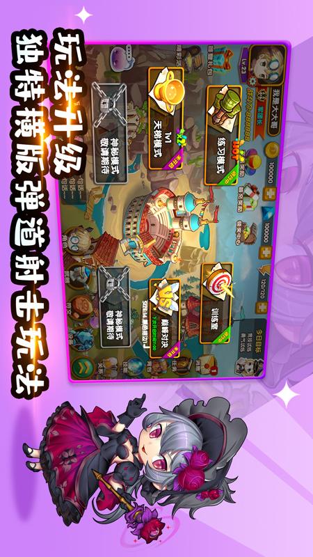 百战斗斗堂1