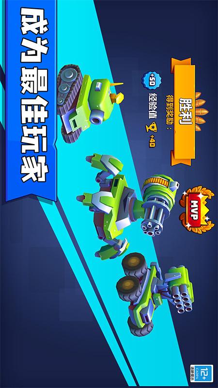 指尖战车4