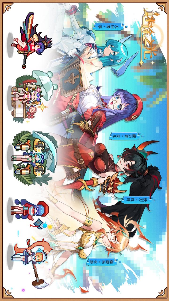 迷途之光5