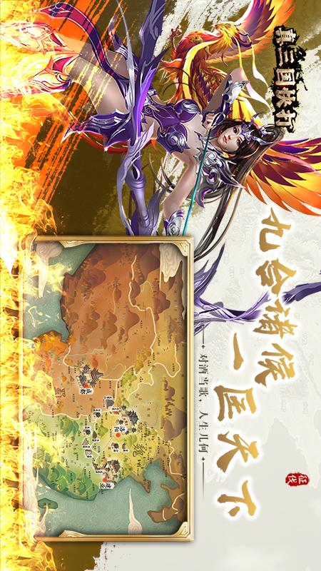 真三国快打1