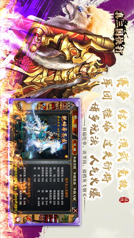 真三国快打3