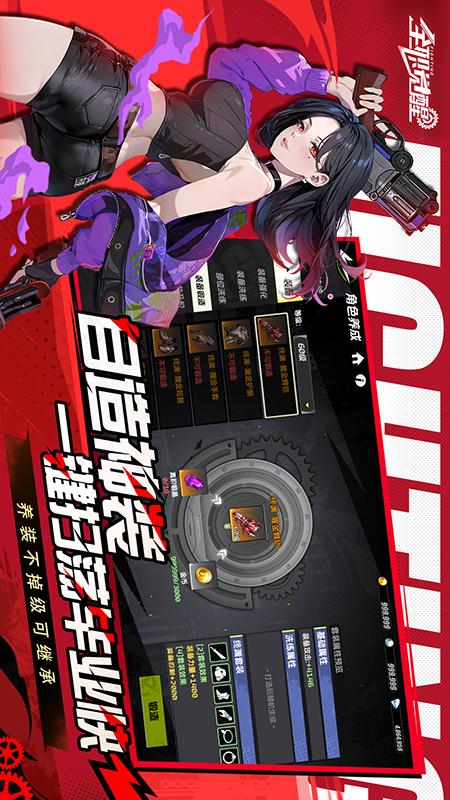 全职觉醒4