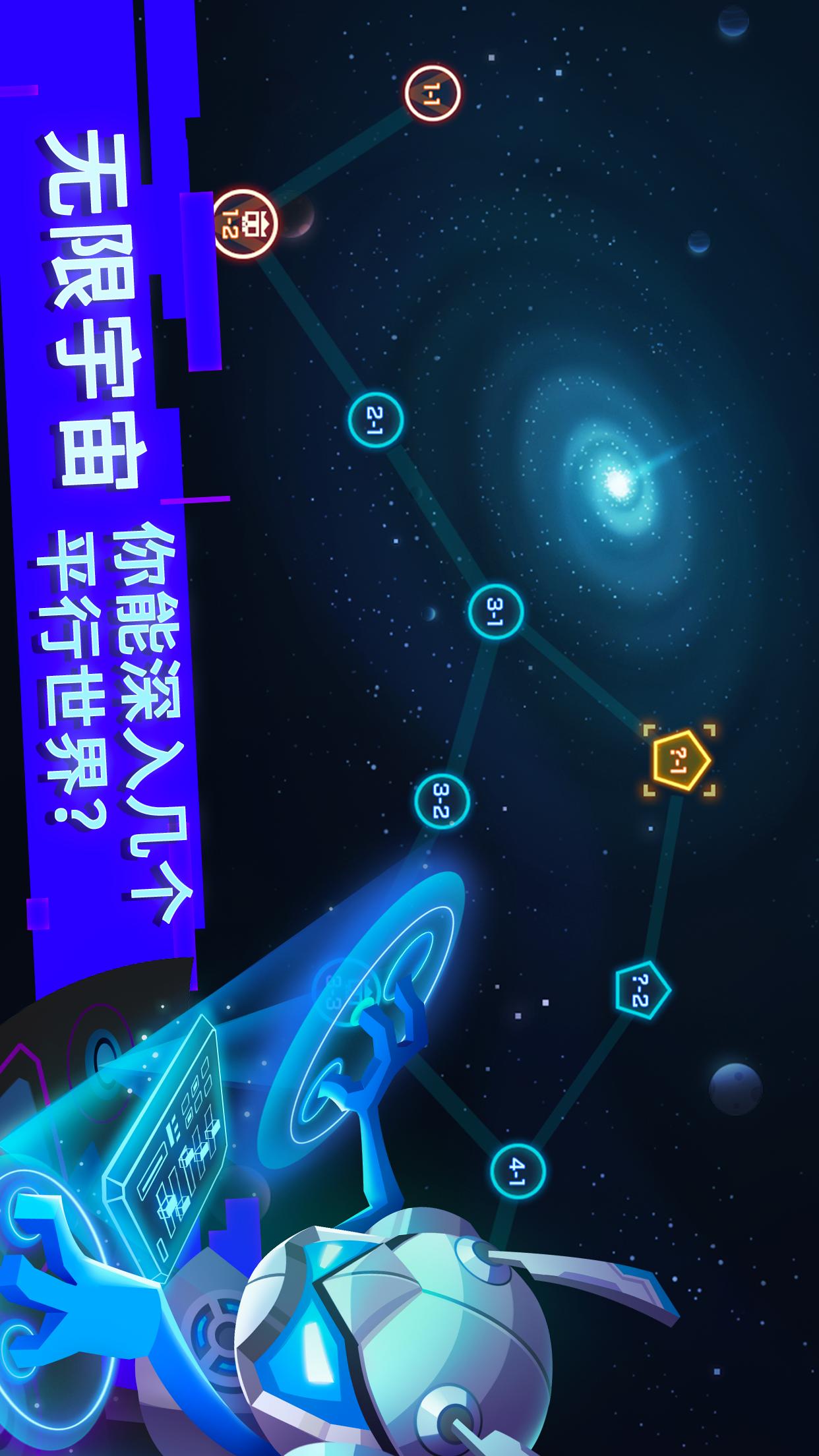 比特小队2