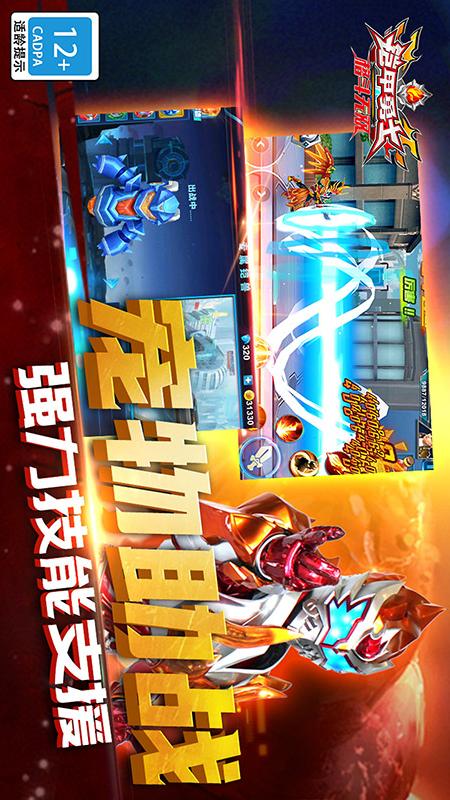 铠甲勇士格斗无双3