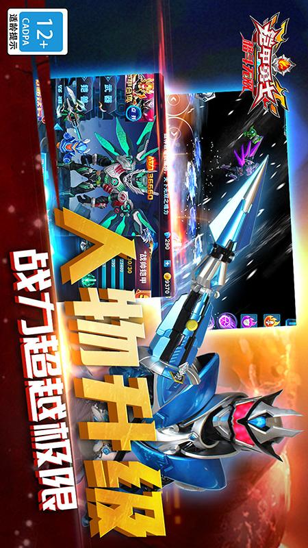 铠甲勇士格斗无双4