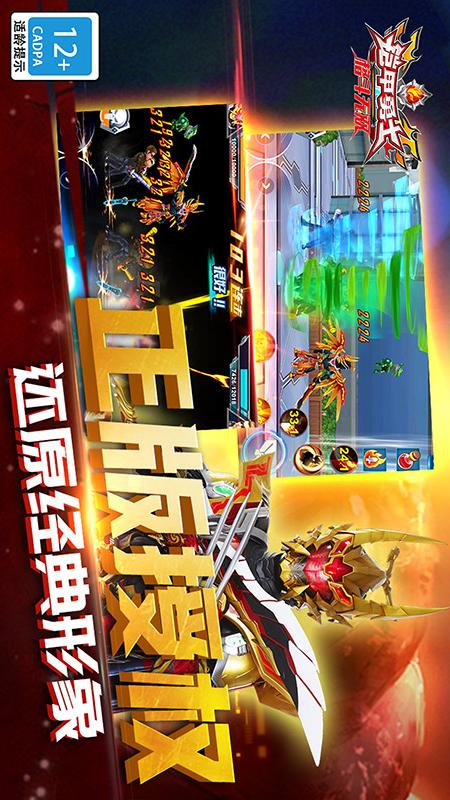 铠甲勇士格斗无双1