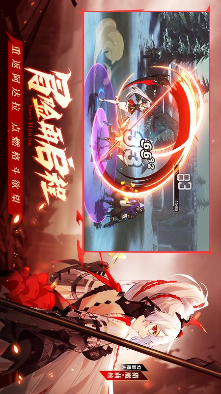 时空猎人31