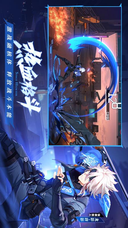 时空猎人32