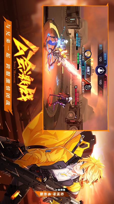 时空猎人33