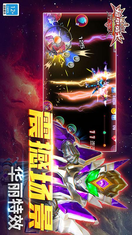 铠甲勇士之拿瓦怒火4
