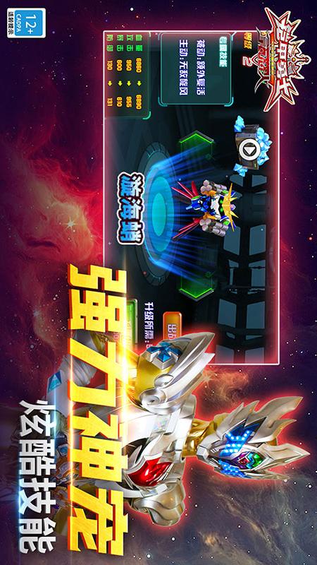 铠甲勇士之拿瓦怒火3