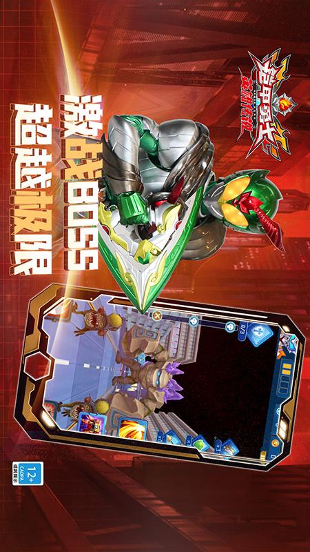 铠甲勇士之英雄传说1