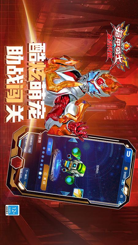 铠甲勇士之英雄传说3