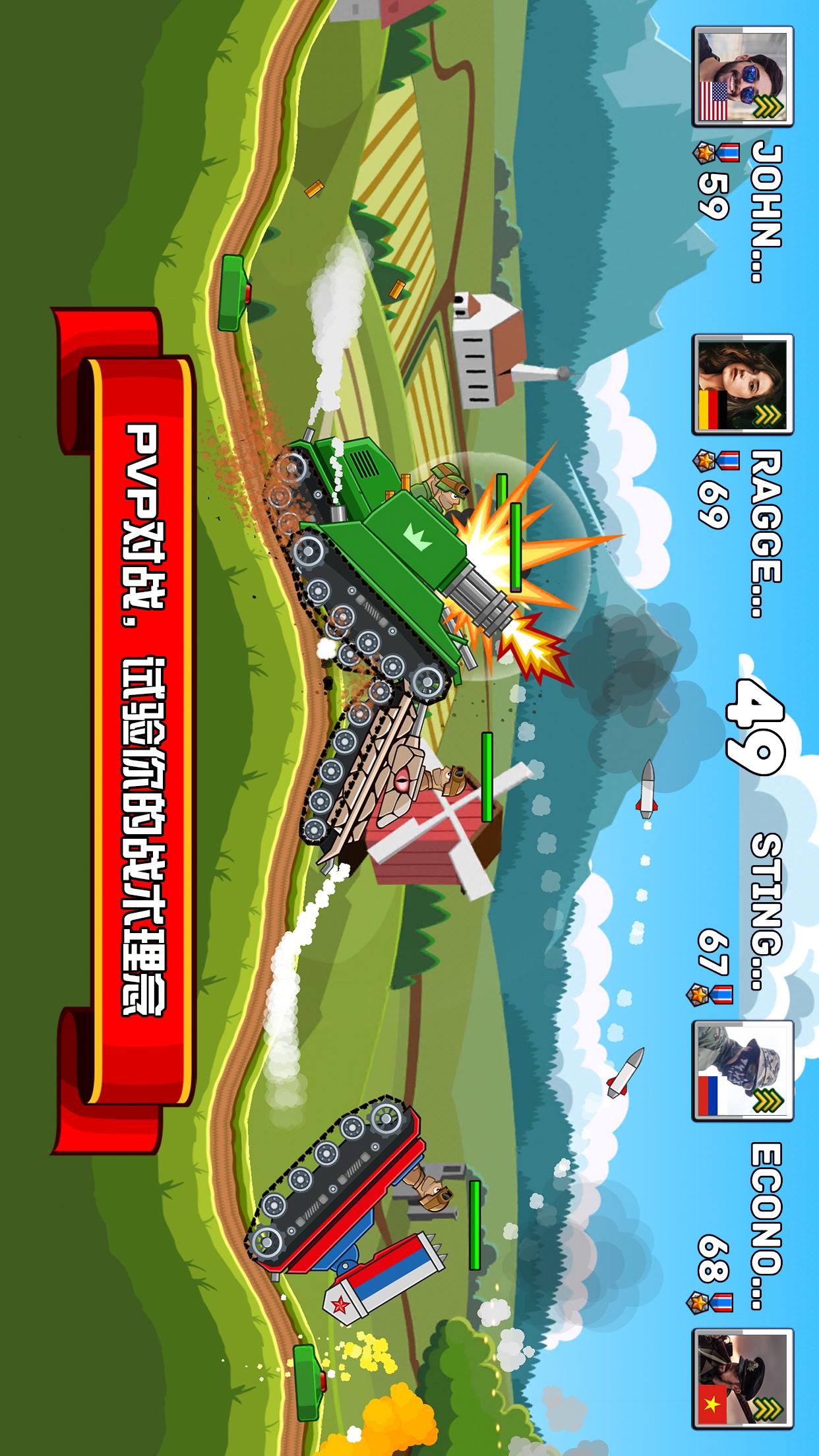 坦克兵团4