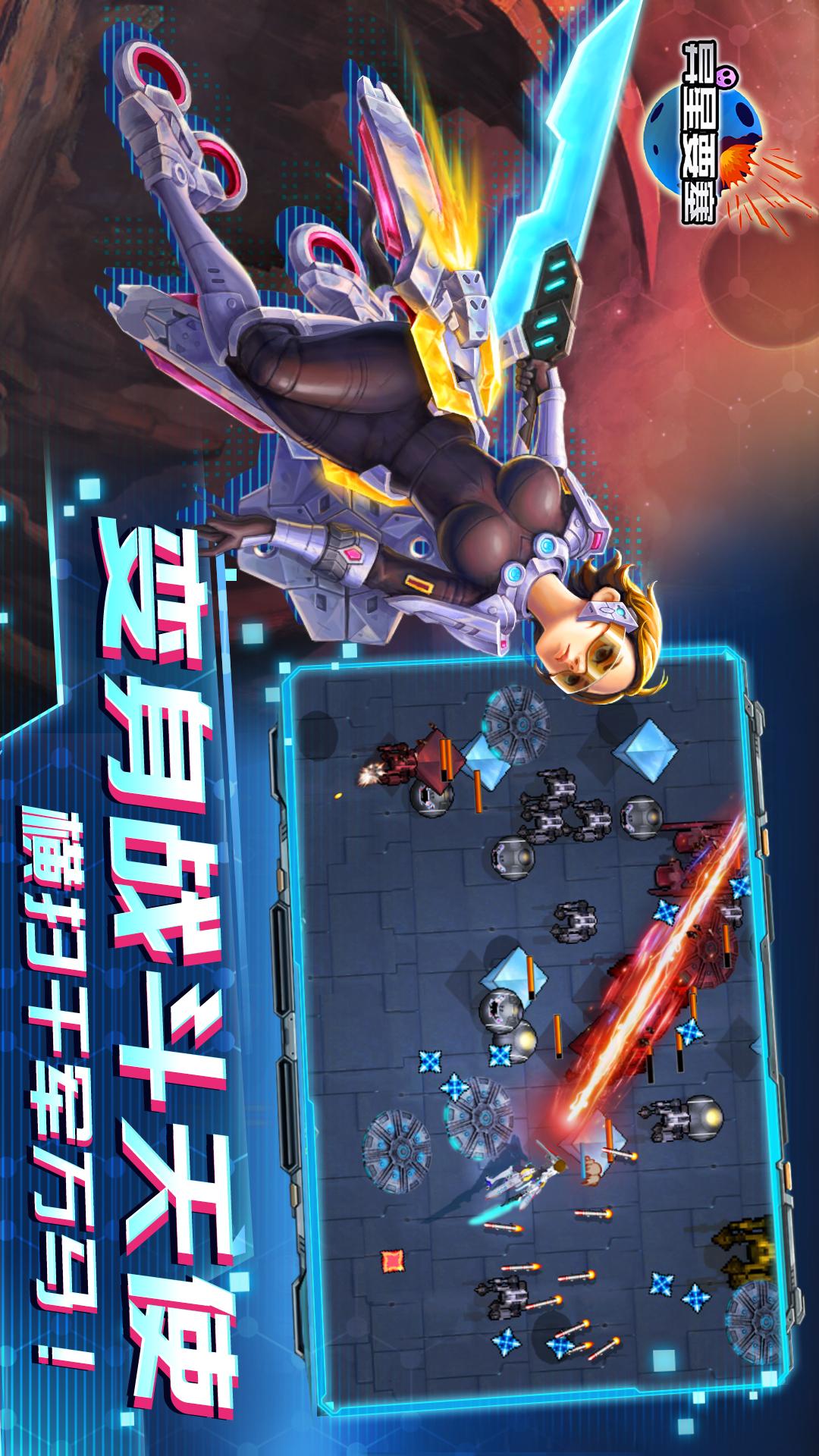 异星要塞2