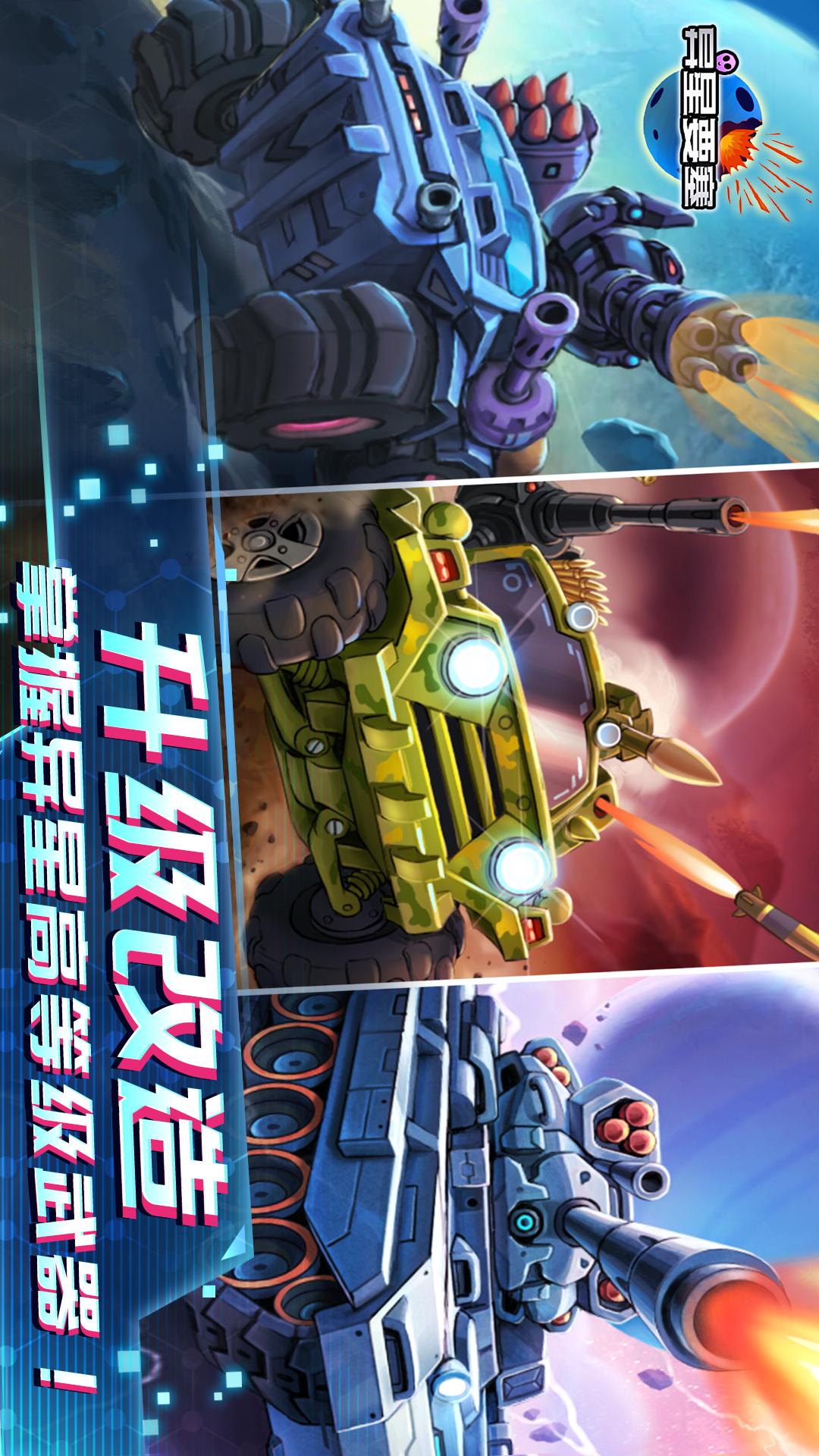 异星要塞3