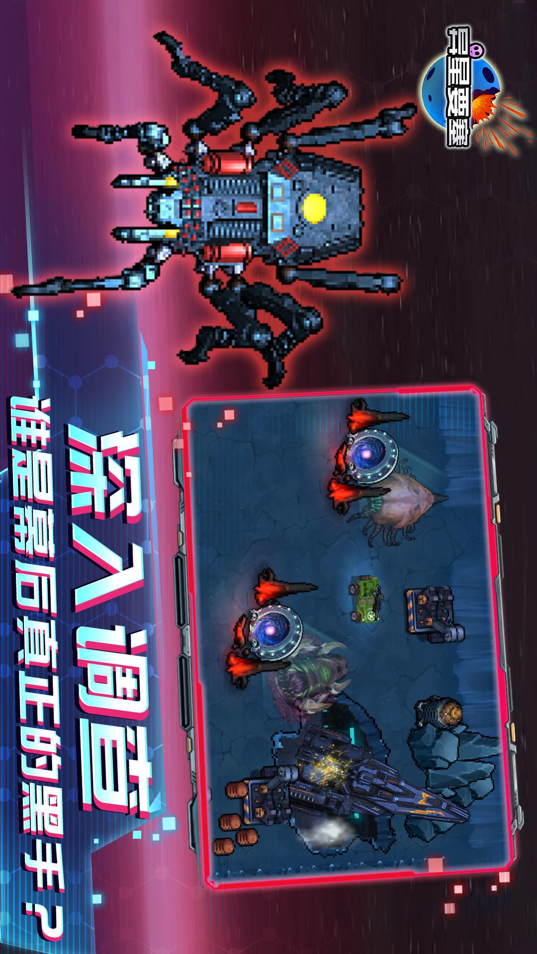 异星要塞1