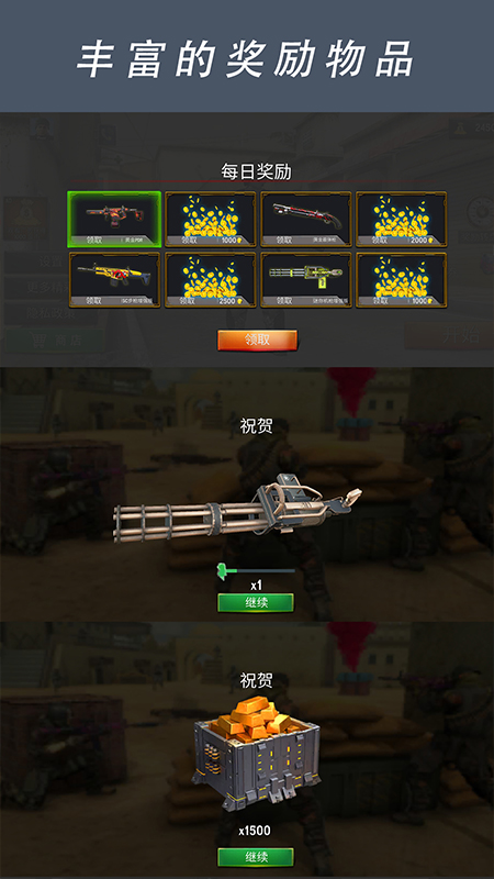 沙盒反恐吃鸡4