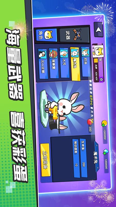 疯狂大乱斗2