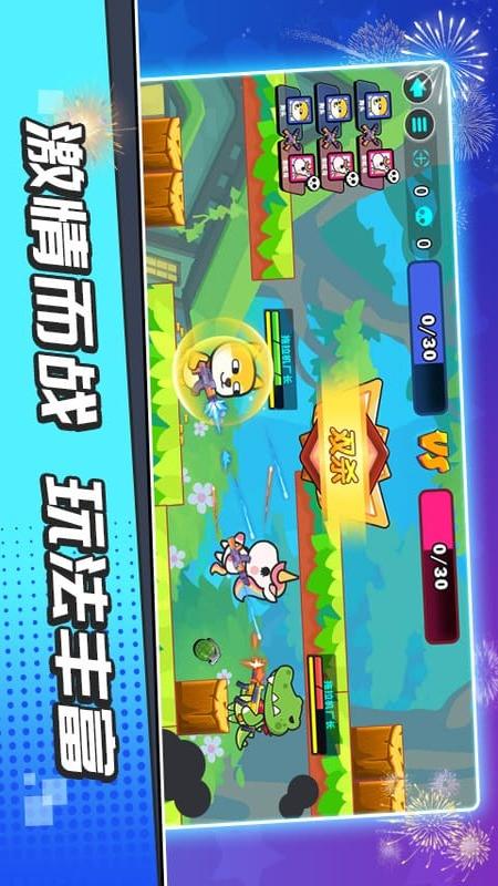 疯狂大乱斗1