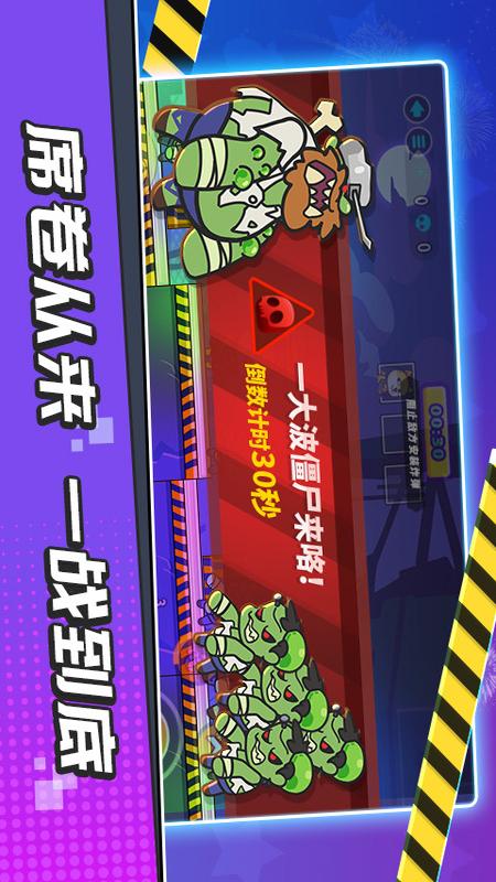 疯狂大乱斗3