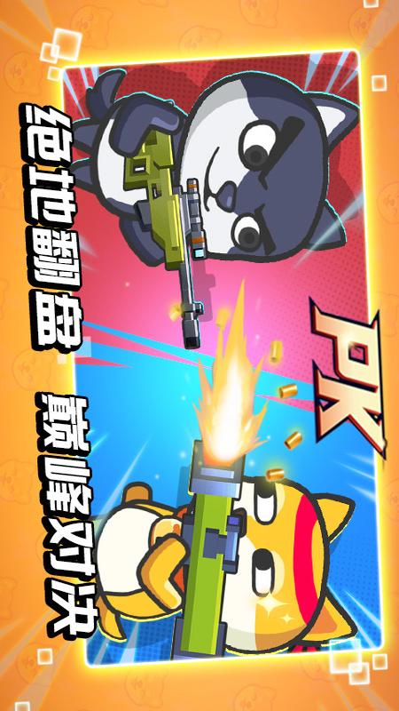 疯狂大乱斗4
