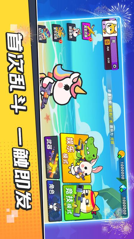 疯狂大乱斗5