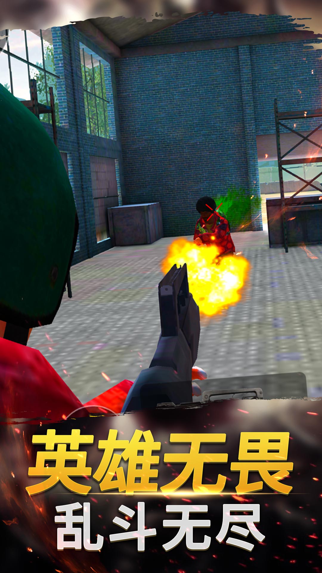 热血枪战精英3