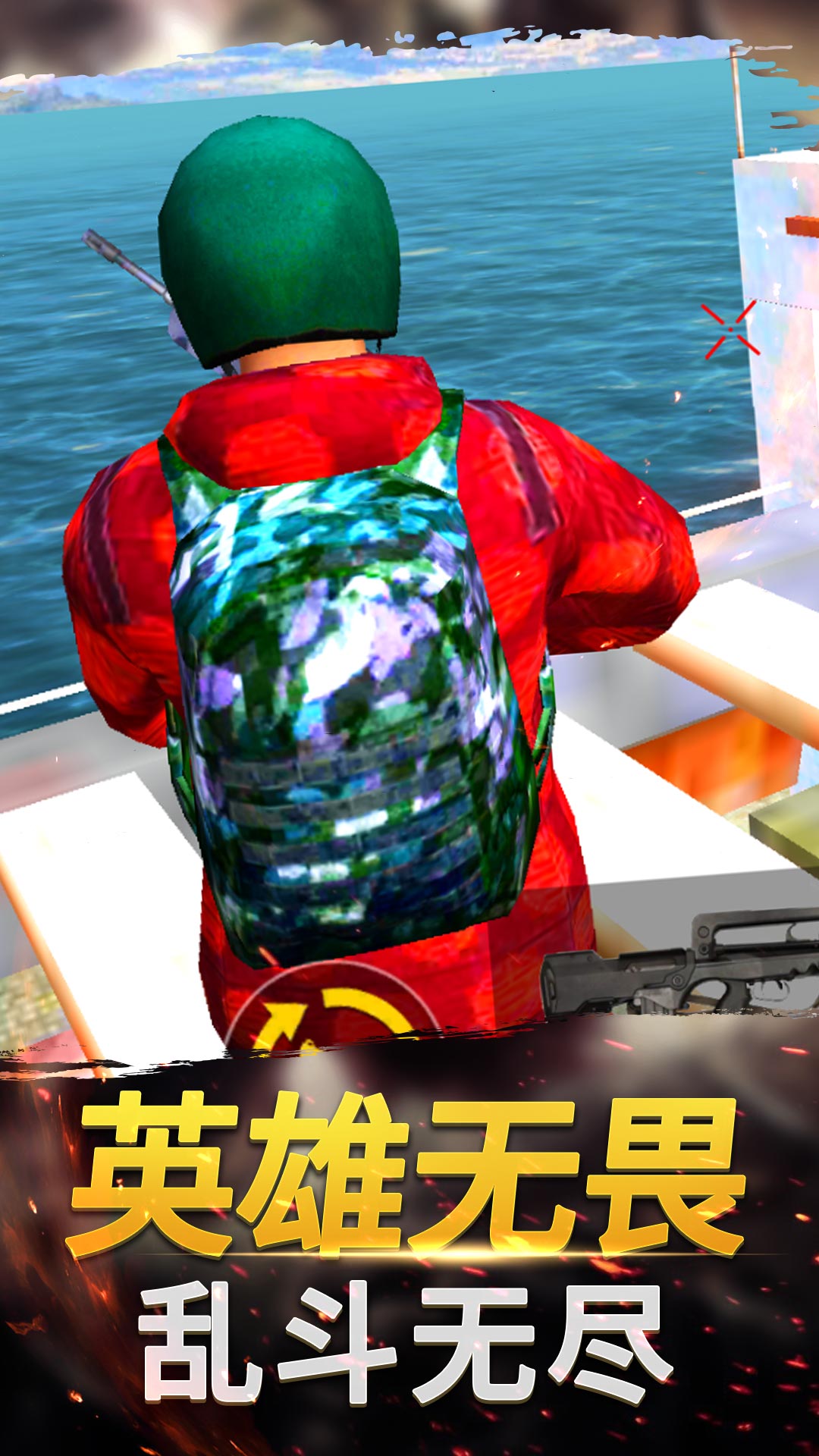 热血枪战精英2