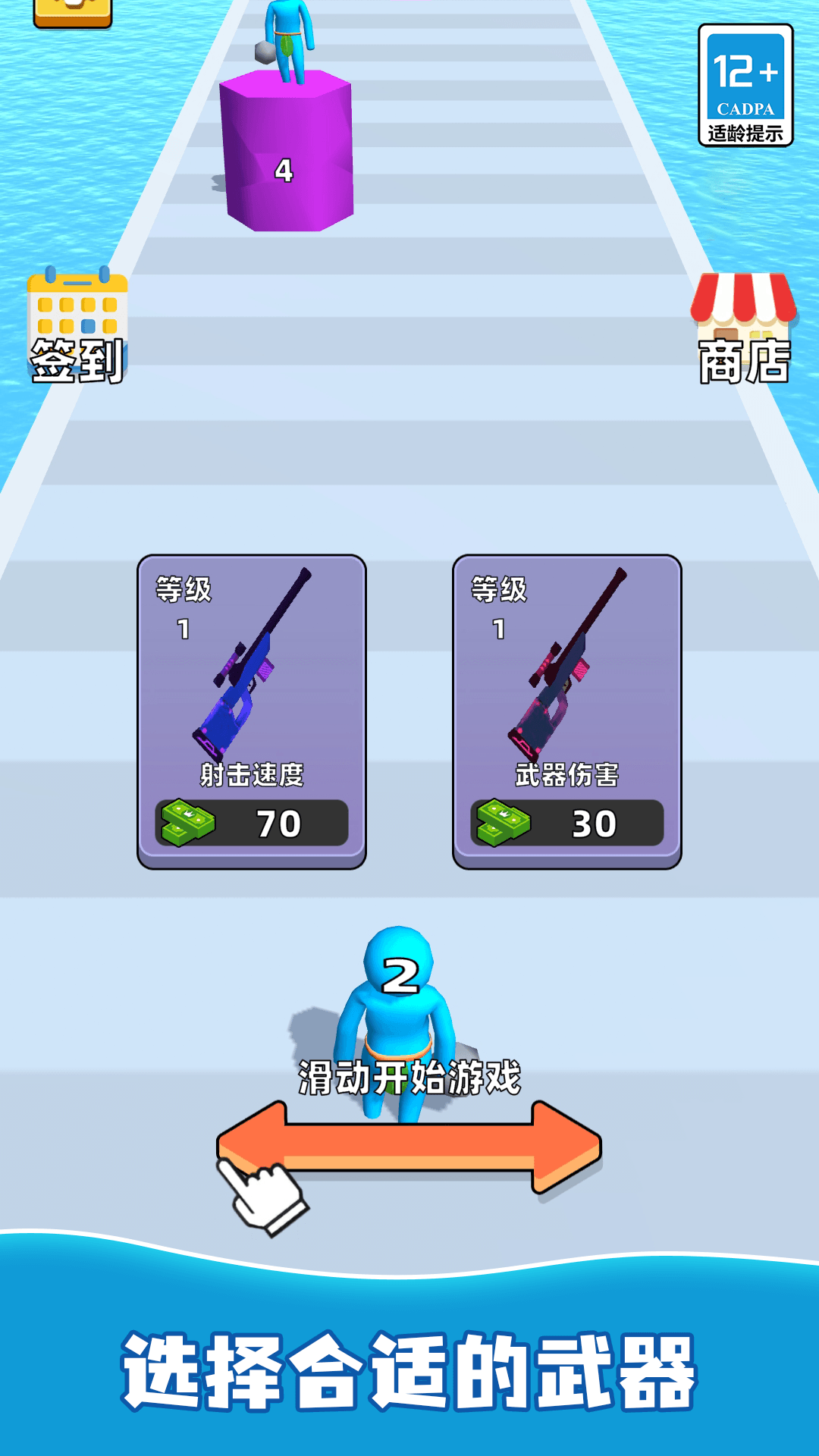 小兵别打我5