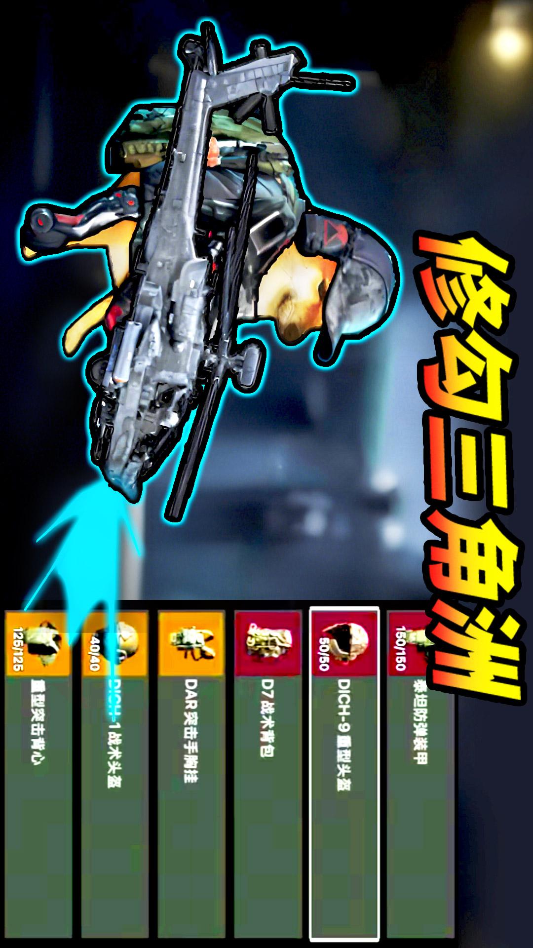 修勾三角洲逃生4