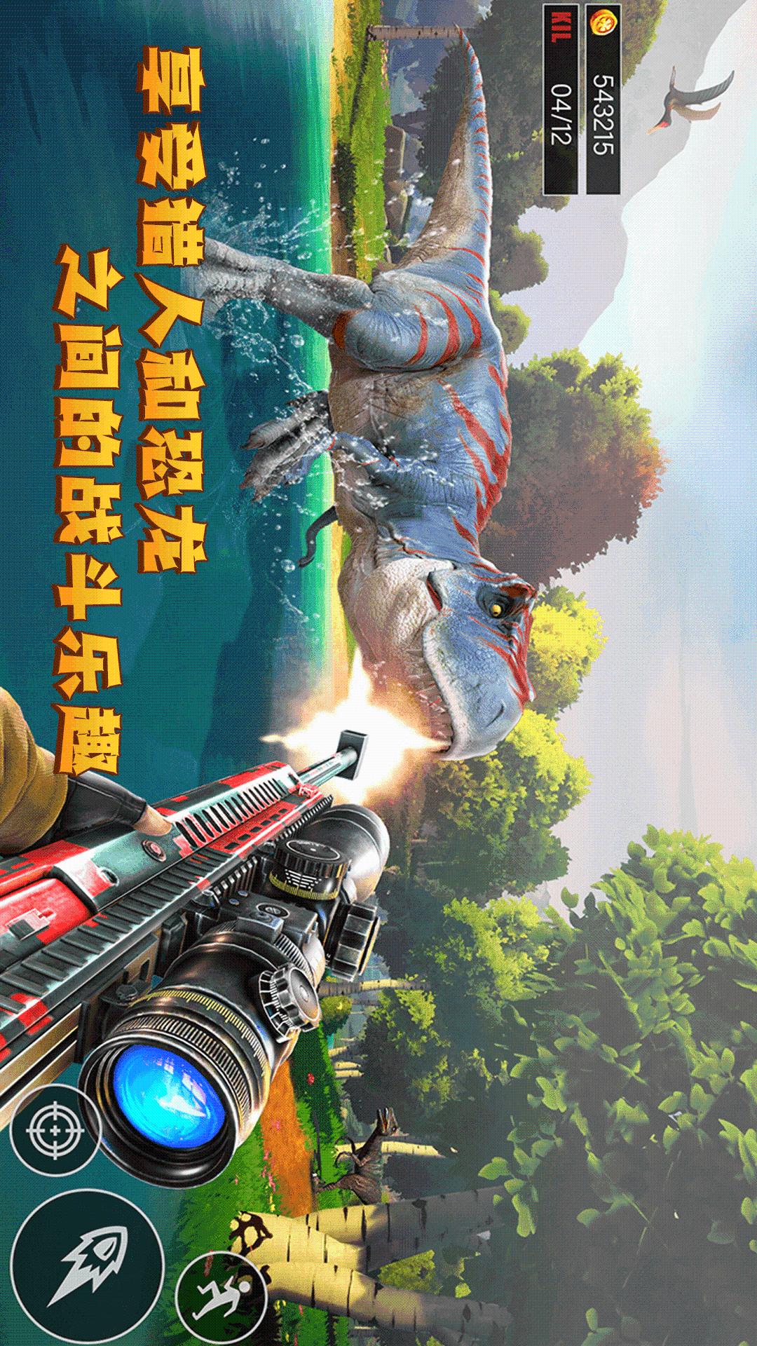 恐龙机甲射手5