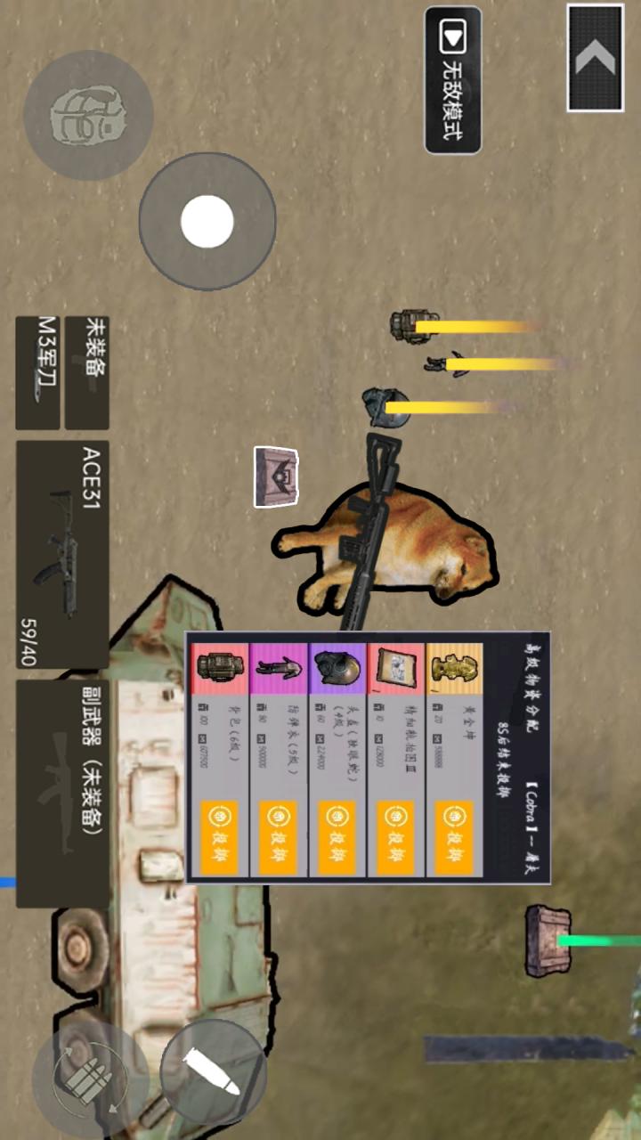 战区射击突围1