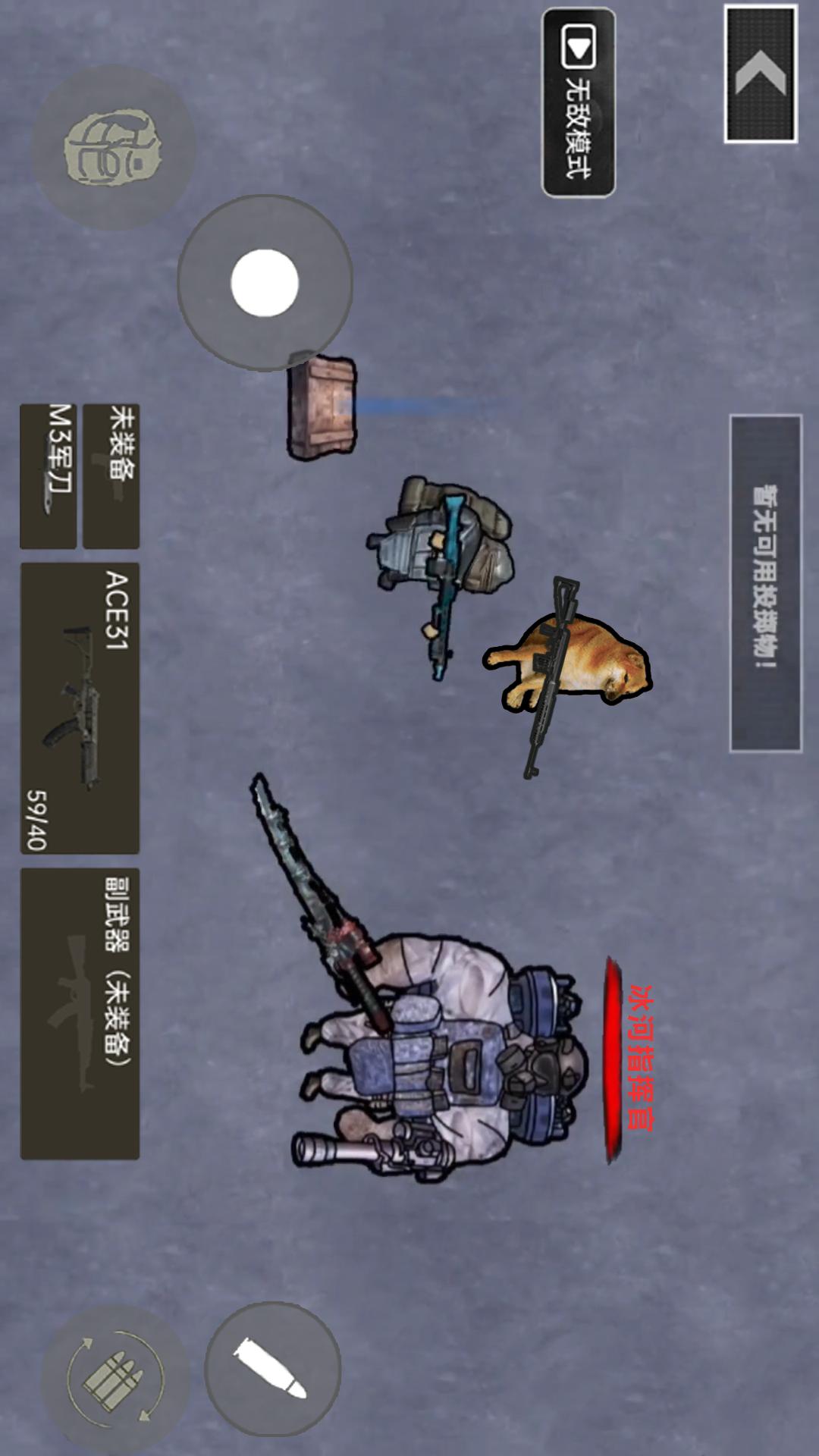 战区射击突围3