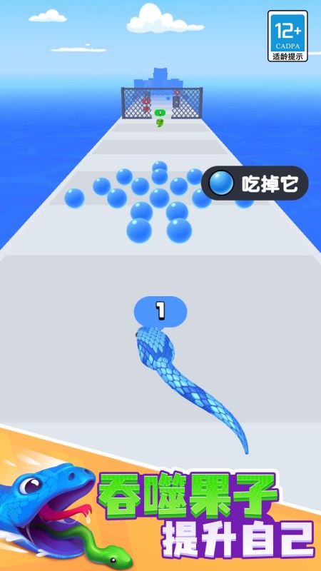 小蛇历险记1