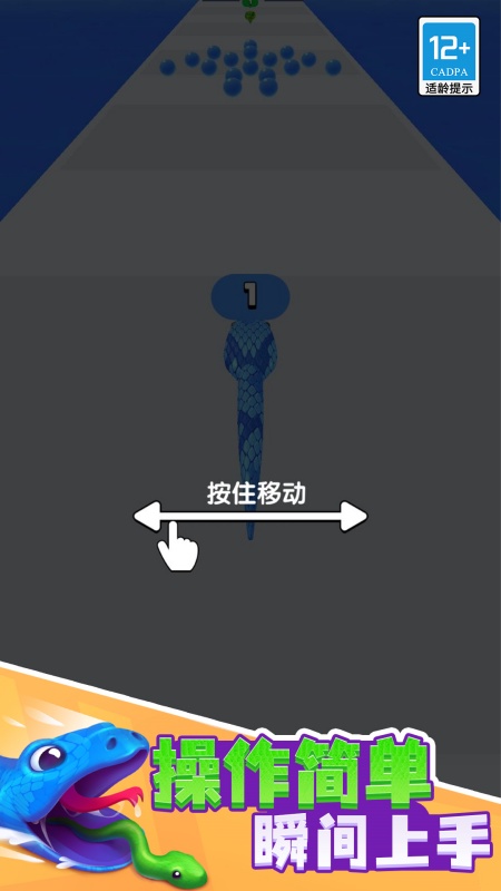 小蛇历险记2