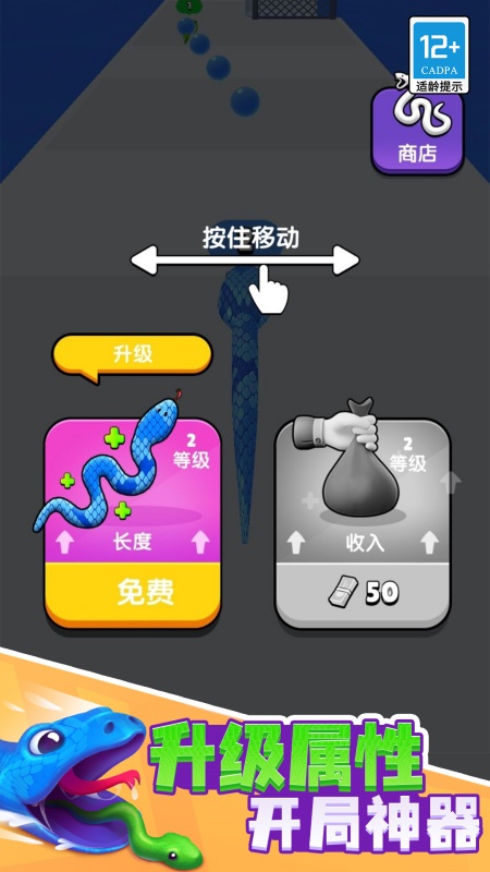 小蛇历险记4