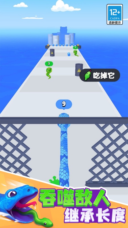 小蛇历险记3