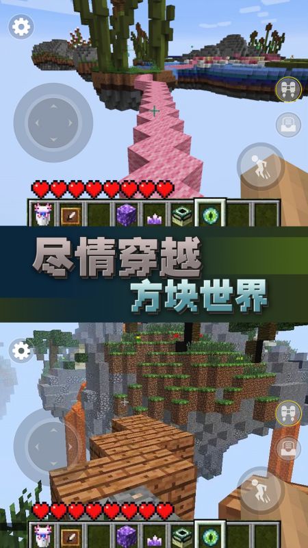 方块世界跑酷4