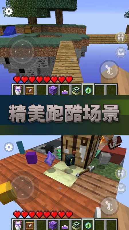方块世界跑酷5