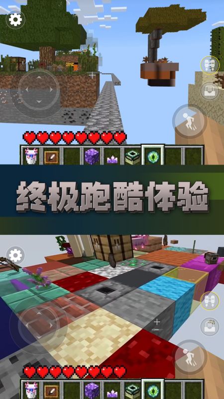 方块世界跑酷1
