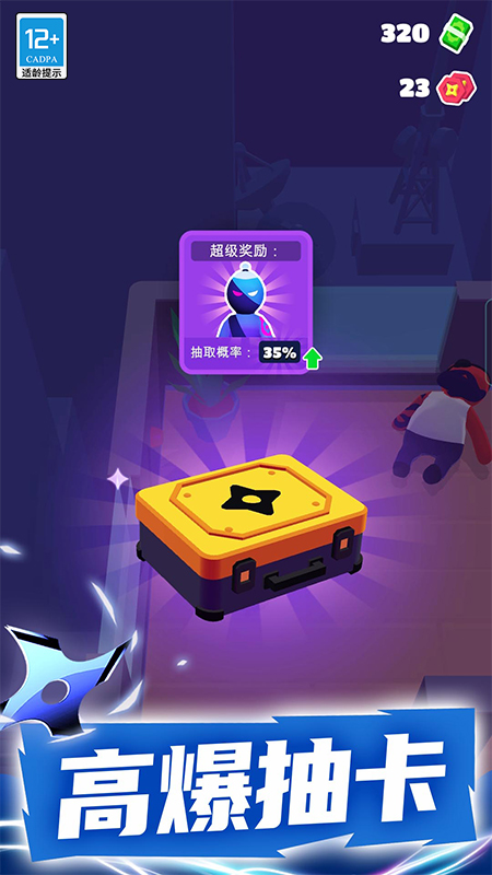 特工小队2